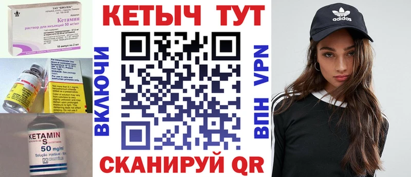 Кетамин VHQ  Купить закладки  Тайга 